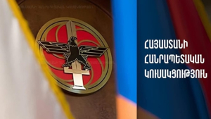 ՀՀԿ–ն խստորեն դատապարտում է քաղաքական բռնաճնշումների շարունակվող ալիքը. Հայտարարություն