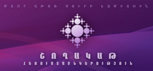 «Շողակաթ» հեռուստաալիքի գործունեությանը վերաբերող օրինագիծն ընդունվեց առաջին ընթերցմամբ