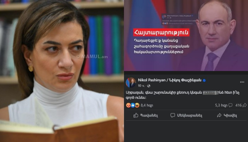 «Օյ, ոմանց աչքերը բացվեցին». Աննա Հակոբյան