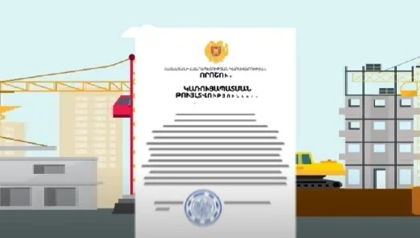 Ինչպես ստանալ կառուցապատման թույլտվություններ urban.e-gov.am հարթակով