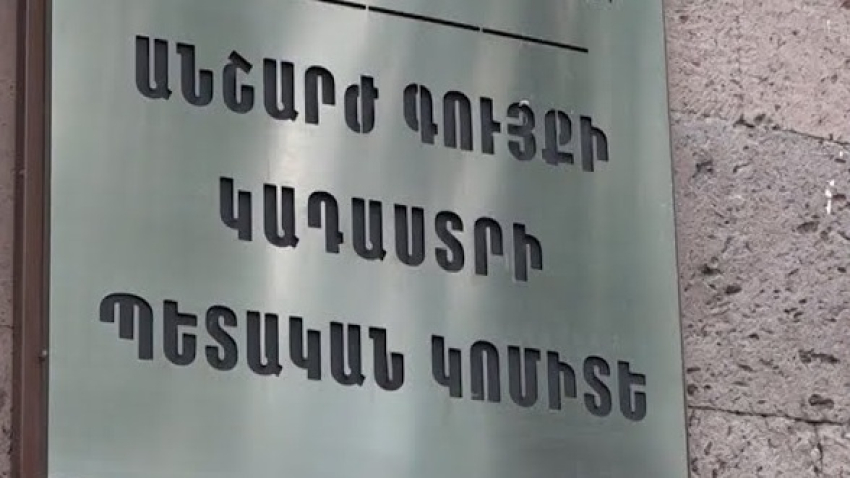 Կադաստրի կոմիտեն մի շարք փոփոխություններ է առաջարկում անշարժ գույքի նկատմամբ իրավունքների պետական գրանցման ոլորտում. «Փաստ»