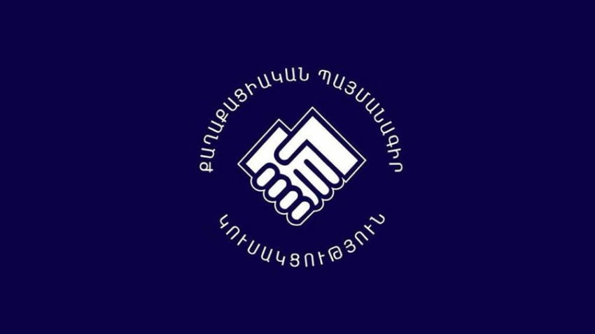 Հայտնի են ՔՊ Վարչության, Վարչության նախագահի և վերահսկող հանձնաժողովի ընտրության վերջնական արդյունքները