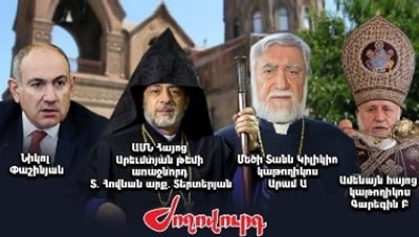 «Ժողովուրդ». Իշխանությունն արդեն ունի իր համար երկու «սրտի կաթողիկոս». անուններ