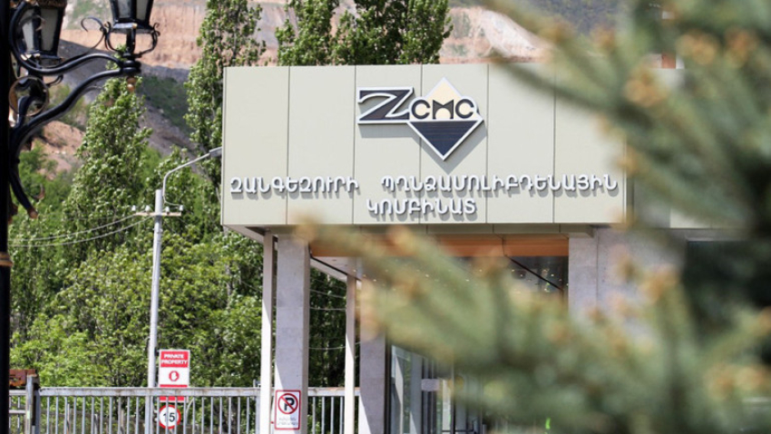 ԶՊՄԿ-ն որդեգրել է վախի, հետապնդումների քաղաքականություն․ կոմբինատի նախկին աշխատող. Hetq.am