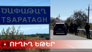 Հարյուրավոր փրկարարներ, ոստիկաններ փնտրում են 3-ամյա Տիգրանին (ուղիղ)