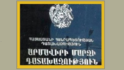 Արմավիրի դատախազն աշխատանքից ազատվեց