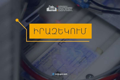 Ինչպես ստանալ նույնականացման քարտ