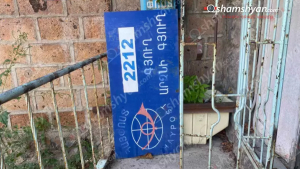 Արզնիում կոտրել են «Հայփոստ»-ի մասնաճյուղի դռան փականը, գողացել դրամարկղում և սեղանի դարակում եղած գումարը