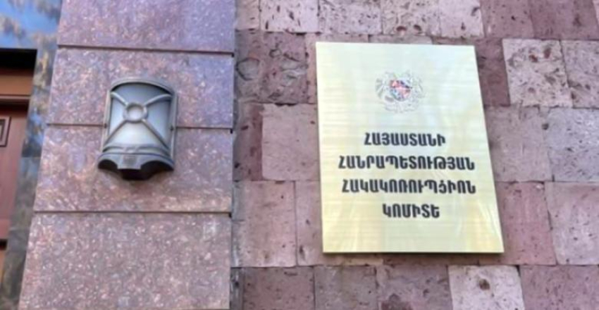 ՀՀ հակակոռուպցիոն կոմիտեի պարզաբանումը ՀՀ փաստաբանների պալատի հայտարարության վերաբերյալ