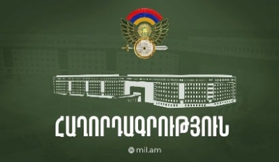 Պաշտպանության նախարարության «Թեժ գիծ»-ը սեպտեմբերի 22-23-ին չի աշխատի