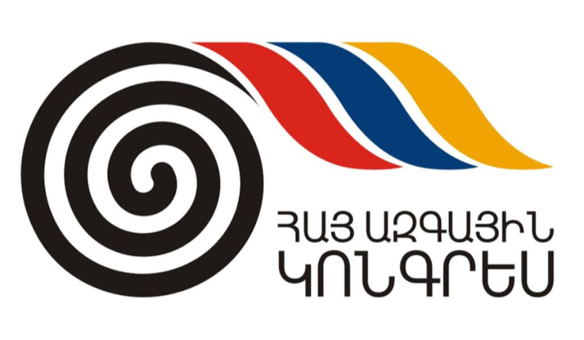 Համախմբվել՝ ի պաշտպանություն Հայ Առաքելական Եկեղեցու․ Հայ Ազգային Կոնգրես