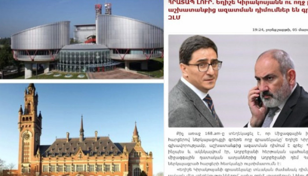 Միջազգային իրավական հարցերով ՀՀ ներկայացուցչի գրասենյակը հերքում է տարածել