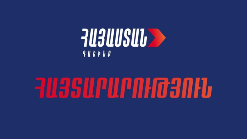 «Հայաստան» խմբակցությունը չի մասնակցելու ՔՊ-ի հակահայկական օրակարգի քննարկմանը․ հայտարարություն