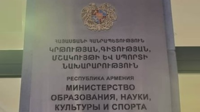 ԿԳՄՍ նախարարությունը գործարկել է միասնական հեռախոսային նոր համակարգ