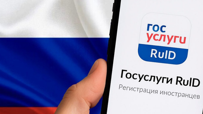 Ռուսաստան մտնելու համար ruID հավելվածում գրանցվելը դարձել է ոչ պարտադիր