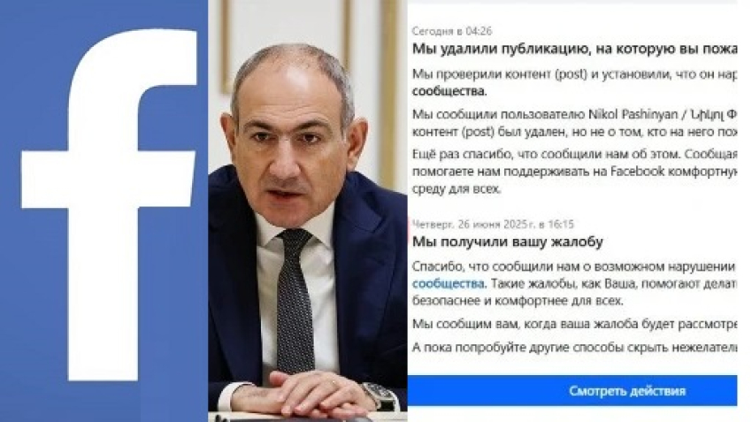 Facebook-ը արգելափակել է Փաշինյանի գրառումը Վեհափառ Հայրապետի ու Սրբազան Հայրերի մասին