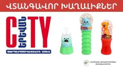 «Սիթի» ՍՊԸ -ի սուպերմարկետներում հայտնաբերվել են վտանգավոր խաղալիքներ. Տեսչական մարմինը կասեցրել է դրանց իրացումը