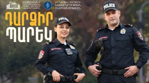 Դարձի՛ր պարեկ․ 250 տեղ կա